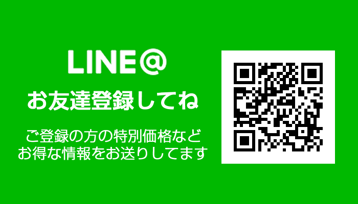 LINE@に登録